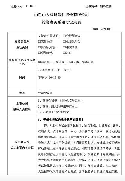 鷗瑪軟件 上半年業務穩步推進，凈利潤同比大幅增長